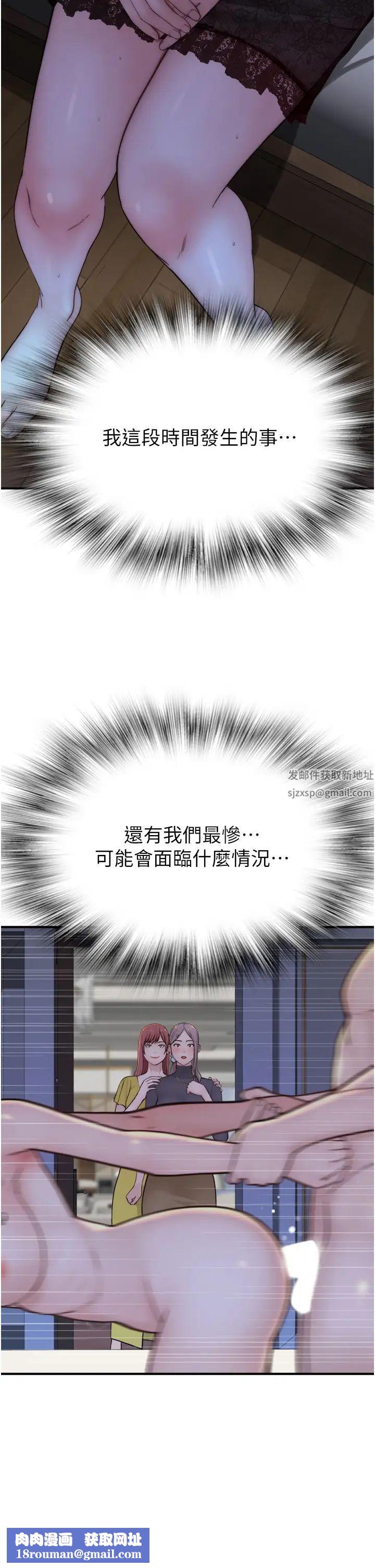 继母的香味第21话-跨越道德界线的规则