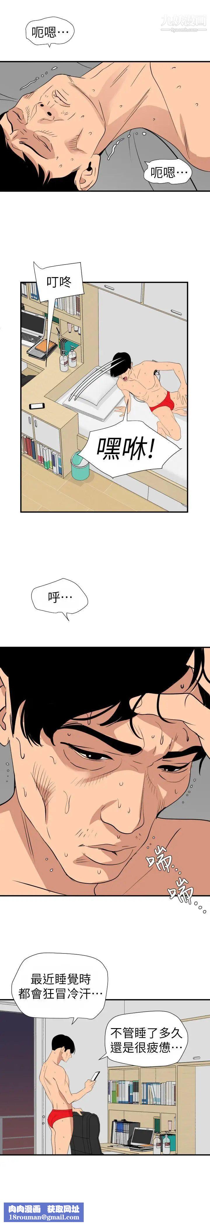 SuperDick第125话