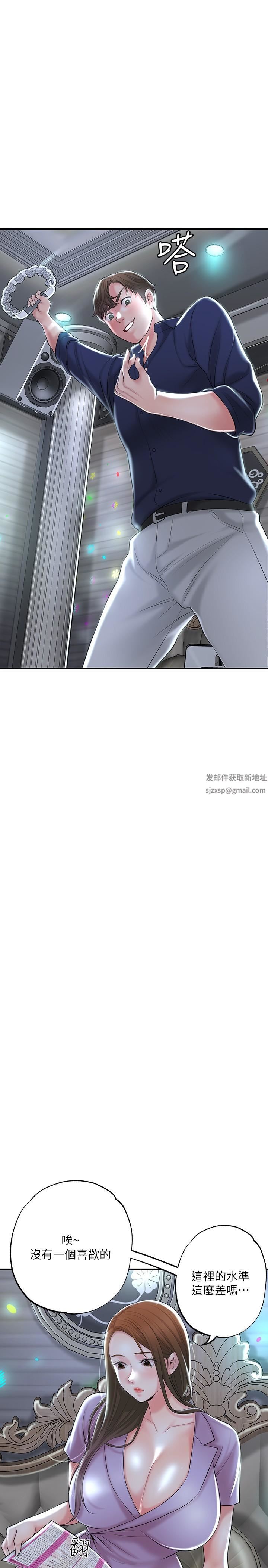 幸福督市第86话-美珠出轨，力灿牛郎登场