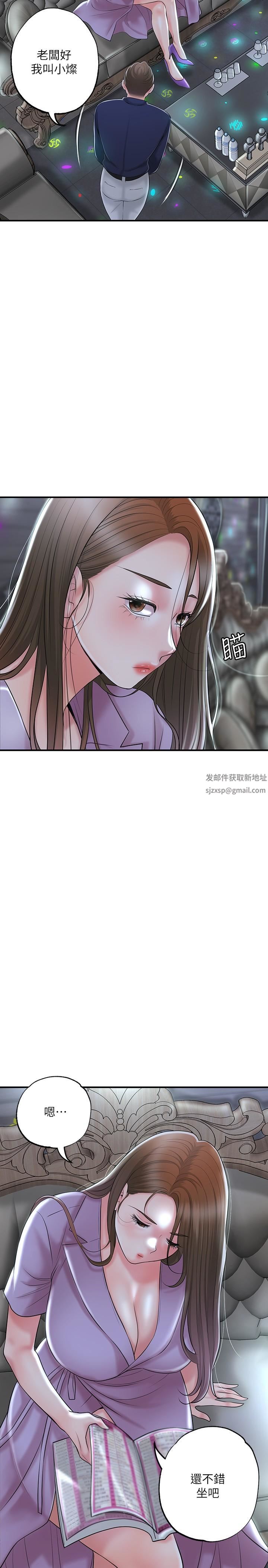 幸福督市第86话-美珠出轨,力灿牛郎登场