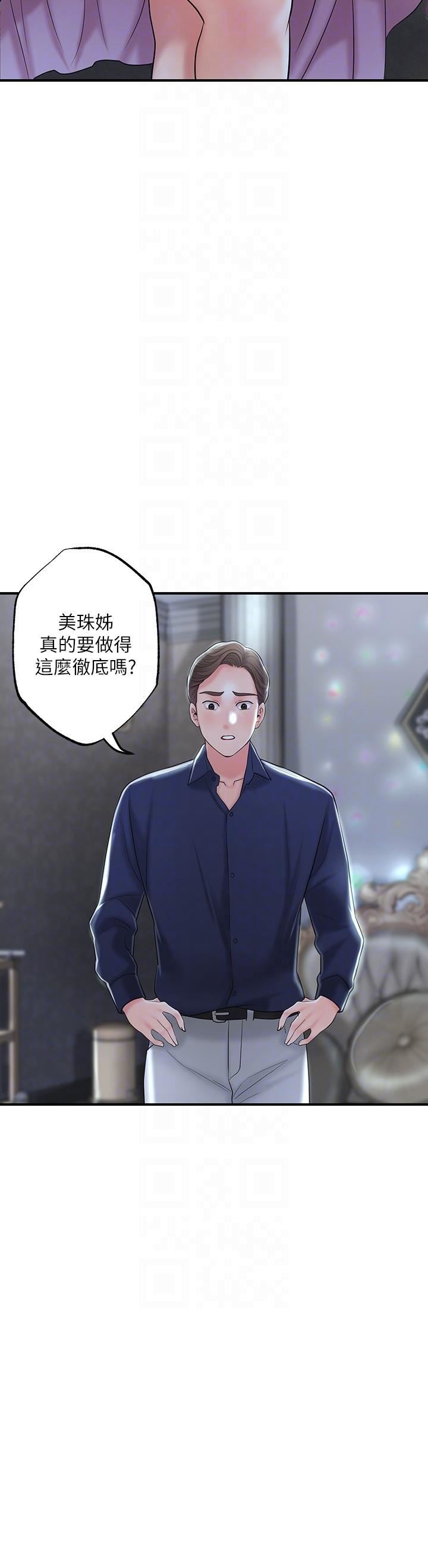 幸福督市第86话-美珠出轨，力灿牛郎登场