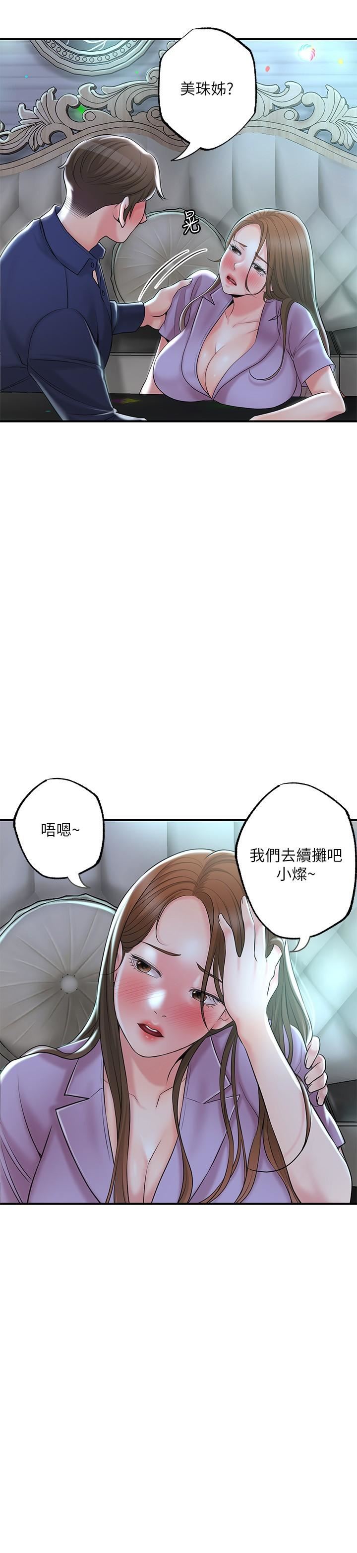 幸福督市第86话-美珠出轨,力灿牛郎登场