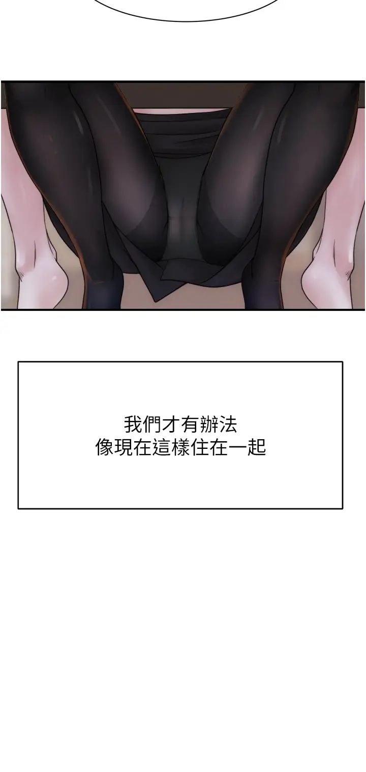 繼母的香味第21話-跨越道德界線的規則