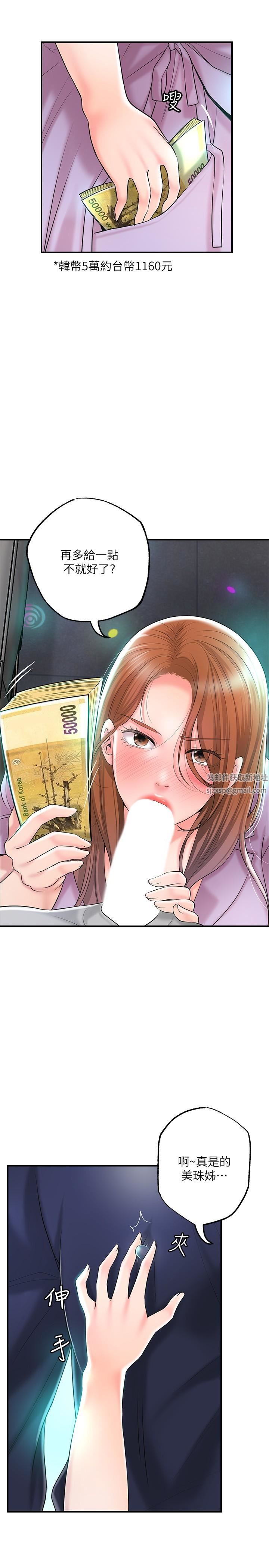 幸福督市第87话-发动大绝招