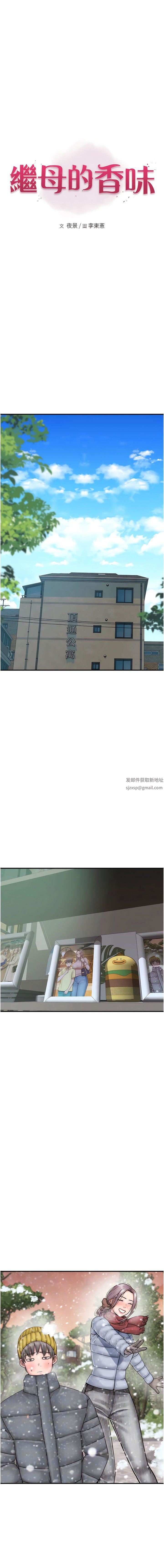 繼母的香味第22話-被兒子越弄越濕的繼母