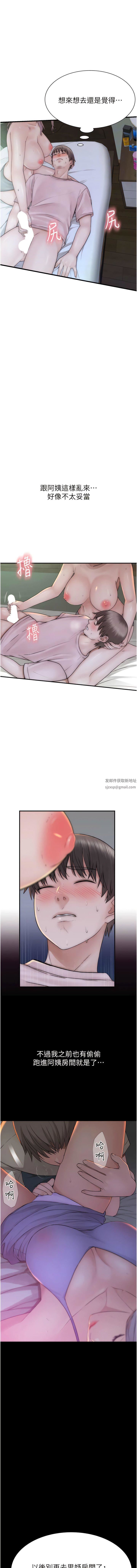 繼母的香味第22話-被兒子越弄越濕的繼母