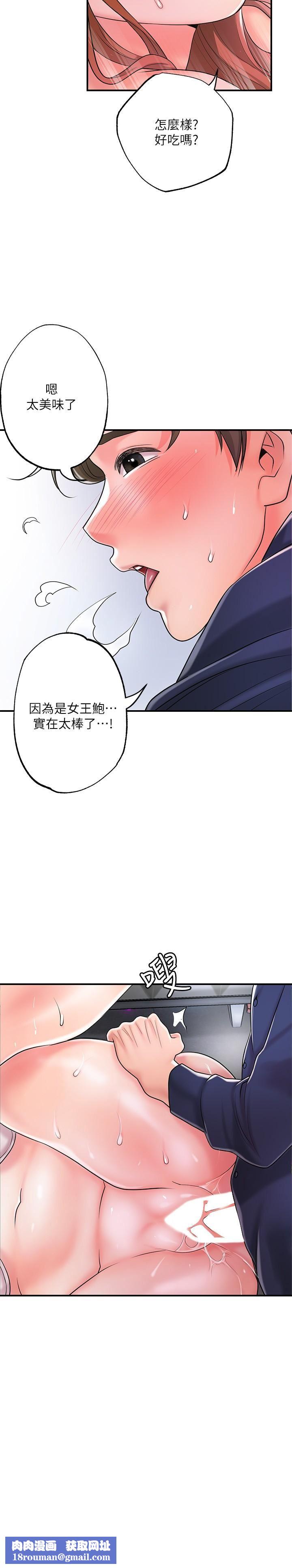 幸福督市第87话-发动大绝招