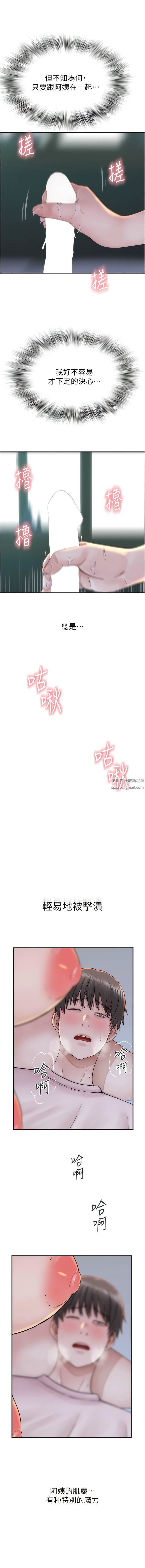 繼母的香味第22話-被兒子越弄越濕的繼母