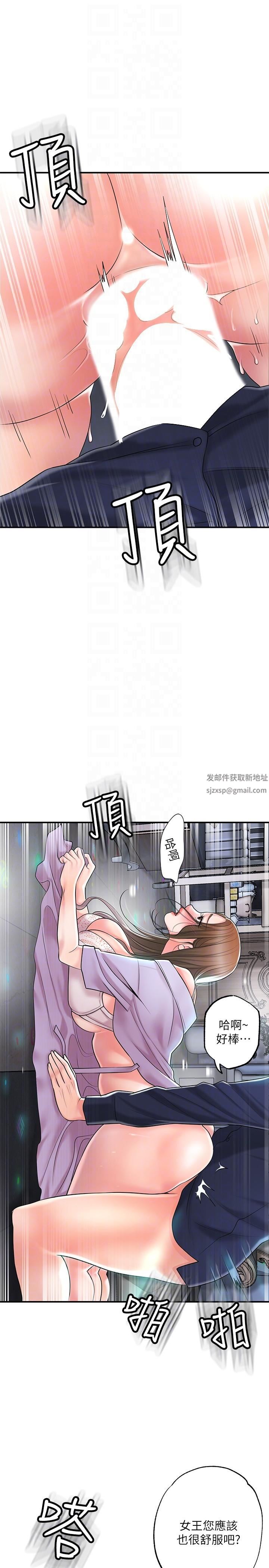 幸福督市第87话-发动大绝招