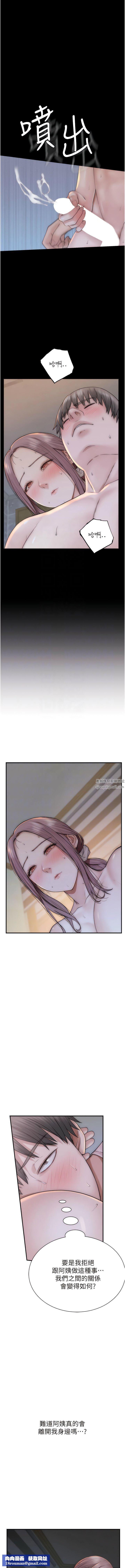 繼母的香味第22話-被兒子越弄越濕的繼母