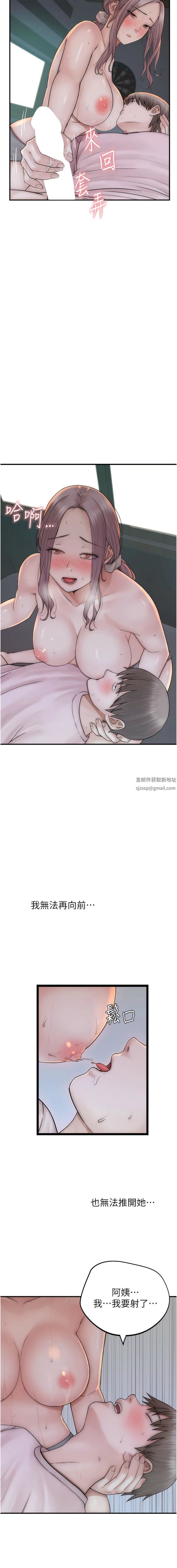 继母的香味第22话-被儿子越弄越湿的继母