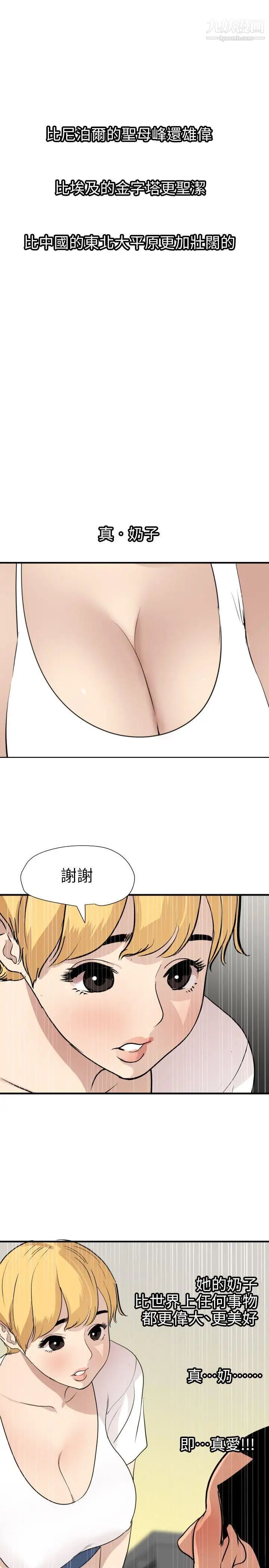 SuperDick第126話
