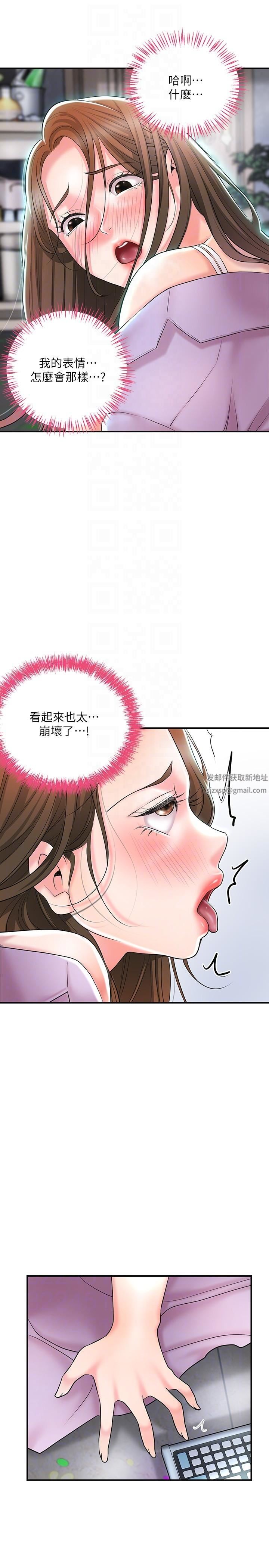 幸福督市第87话-发动大绝招