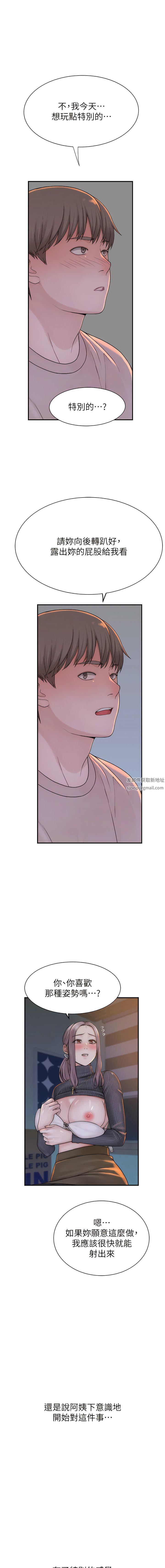 繼母的香味第22話-被兒子越弄越濕的繼母