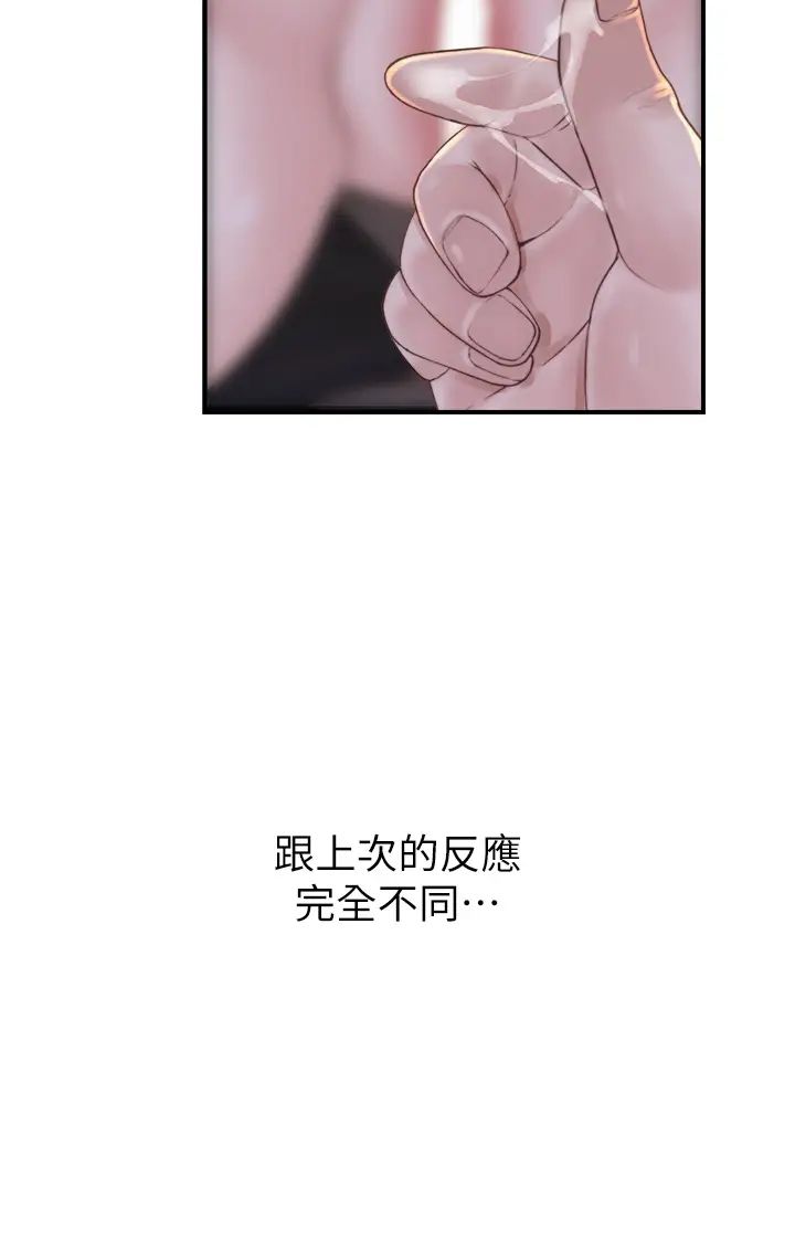 繼母的香味第23話-伸進蜜穴的手指