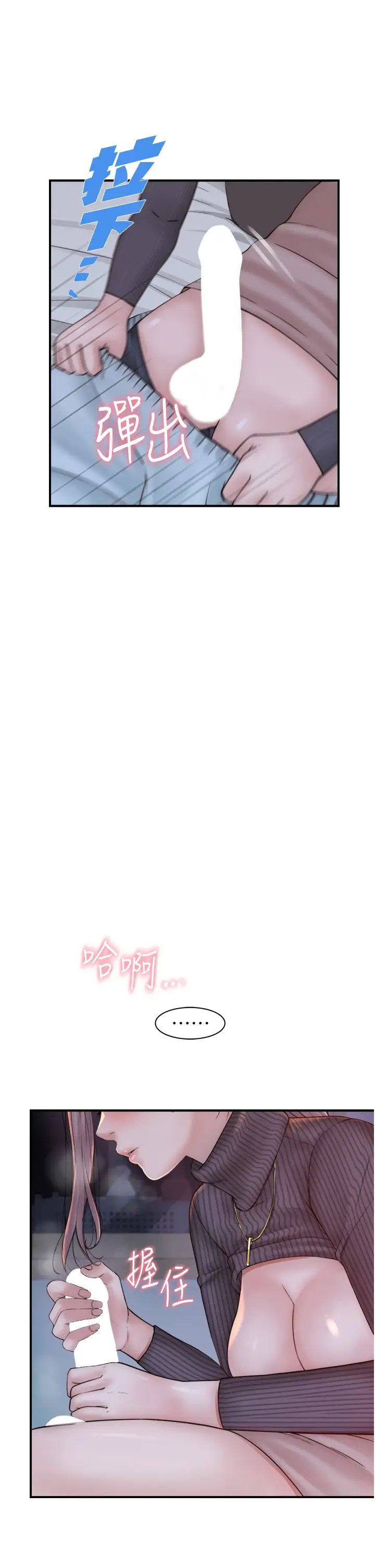 繼母的香味第23話-伸進蜜穴的手指