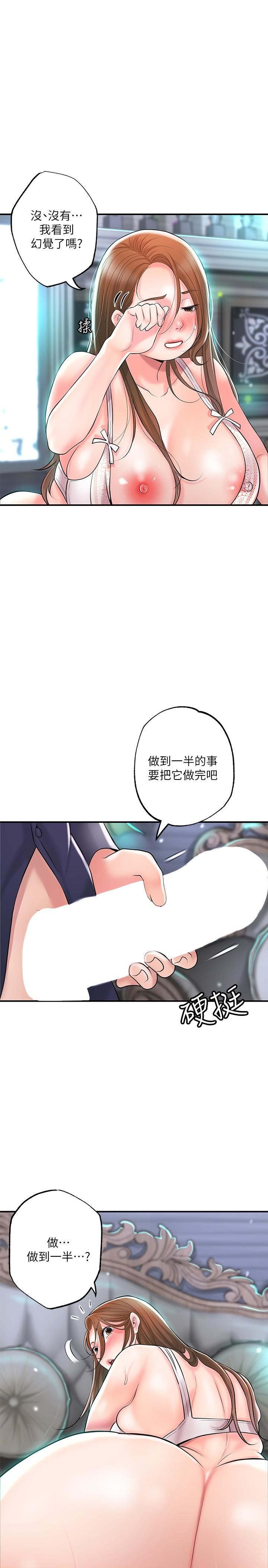 幸福督市第88话-发情的美珠姊