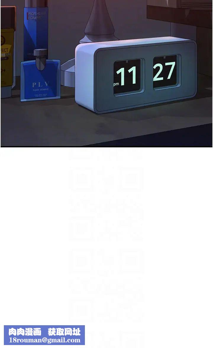 继母的香味第23话-伸进蜜穴的手指