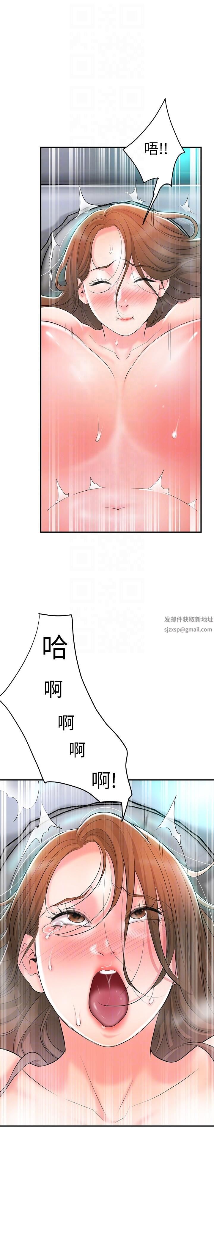 幸福督市第88話-發情的美珠姊