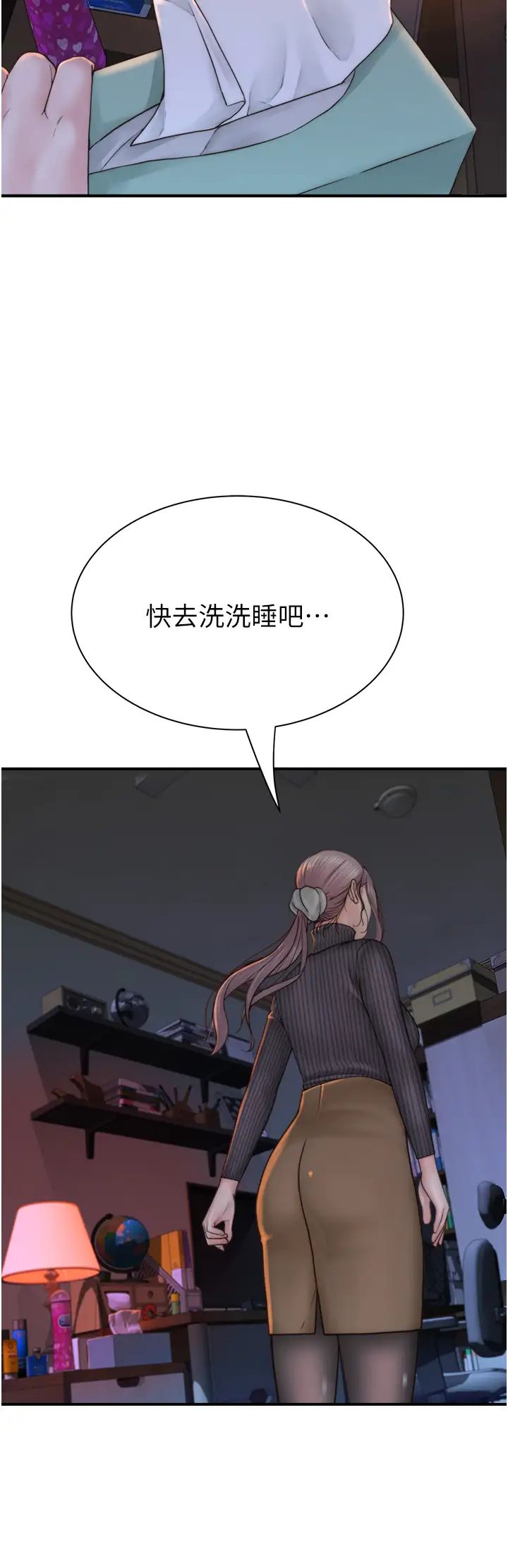 继母的香味第23话-伸进蜜穴的手指