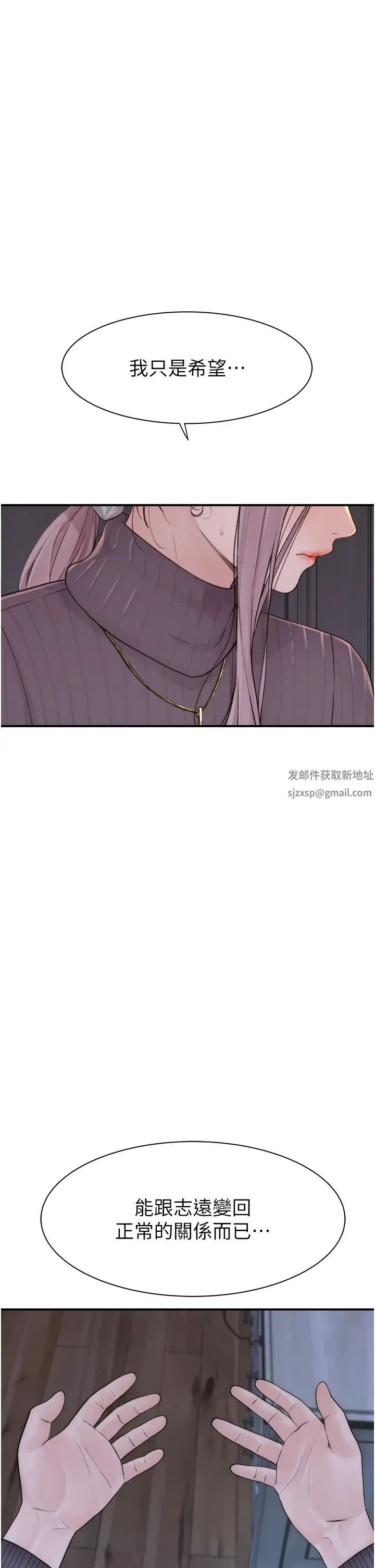 继母的香味第23话-伸进蜜穴的手指