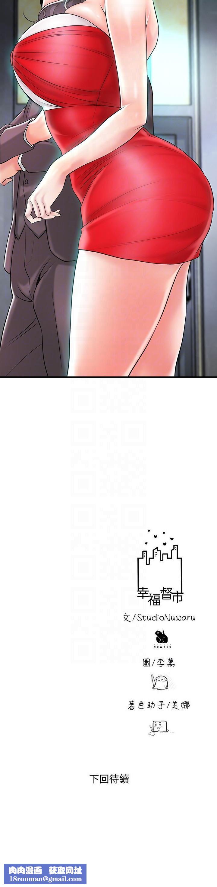 幸福督市第88话-发情的美珠姊