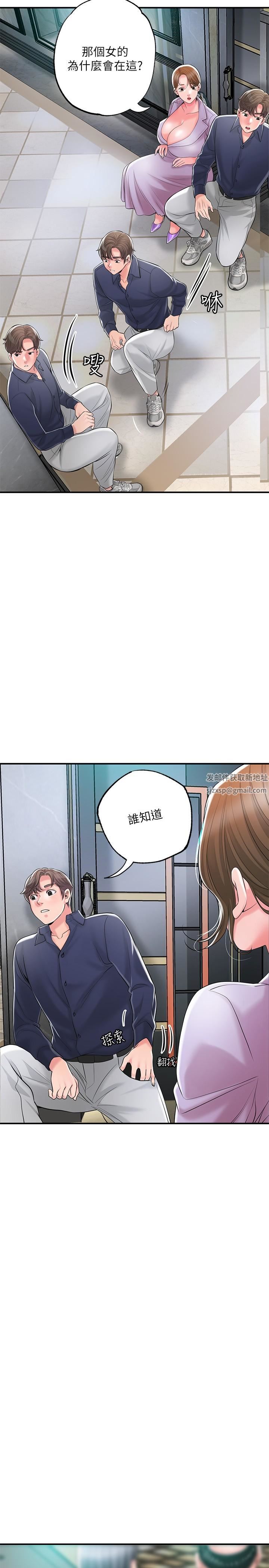 幸福督市第89話-嶽母變成女婿的玩具