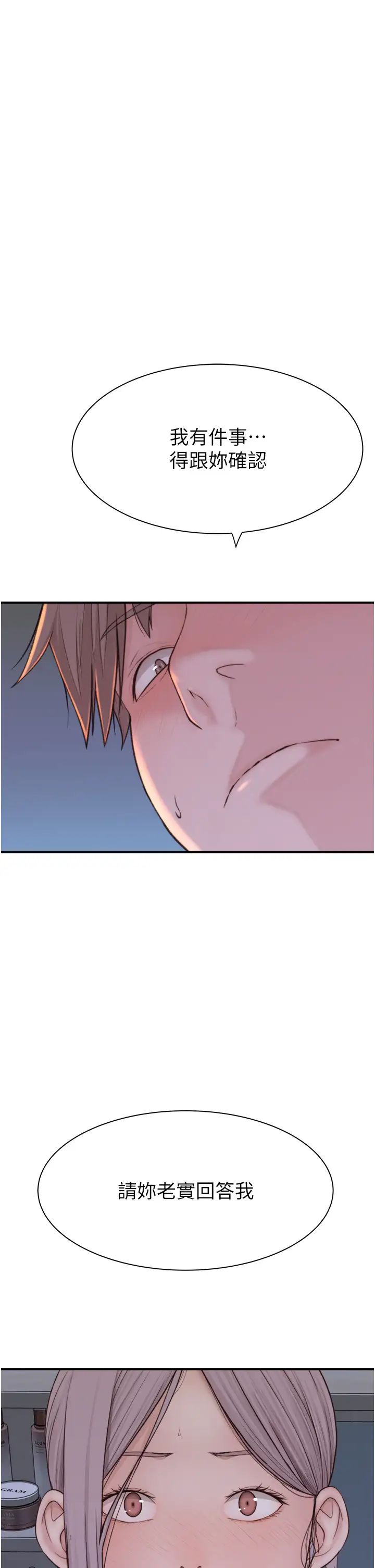 继母的香味第23话-伸进蜜穴的手指