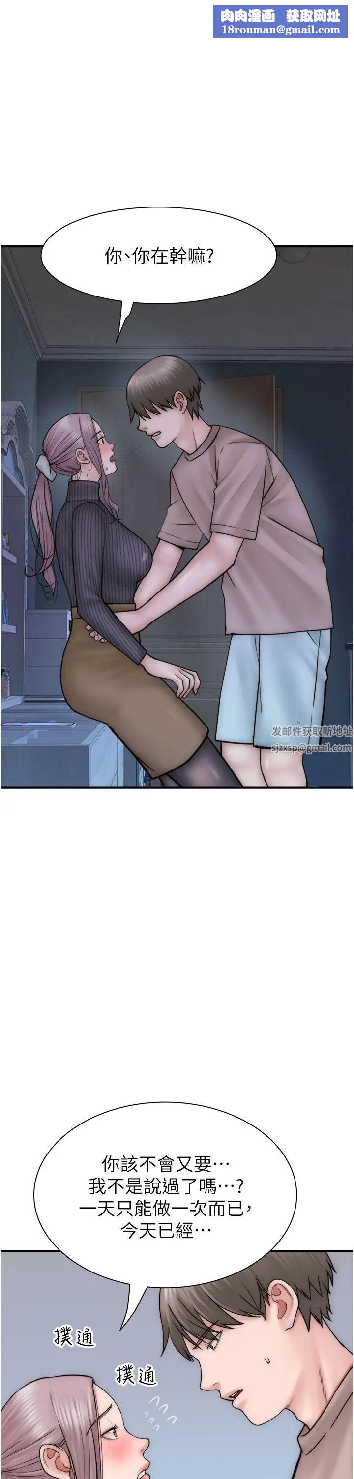 繼母的香味第24話-漸漸變成兒子的形狀