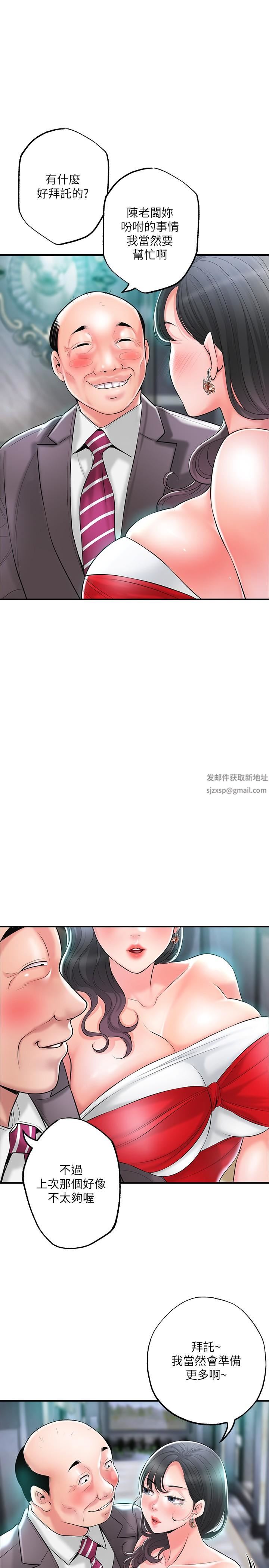 幸福督市第89话-岳母变成女婿的玩具