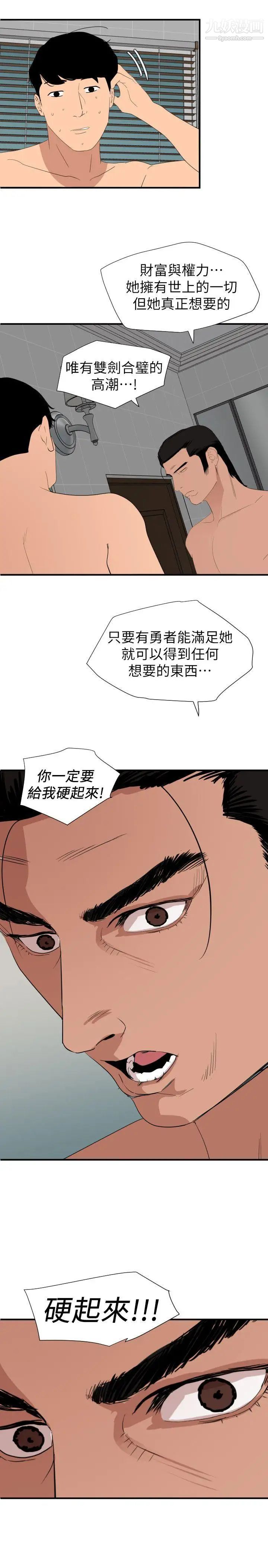 SuperDick第129话