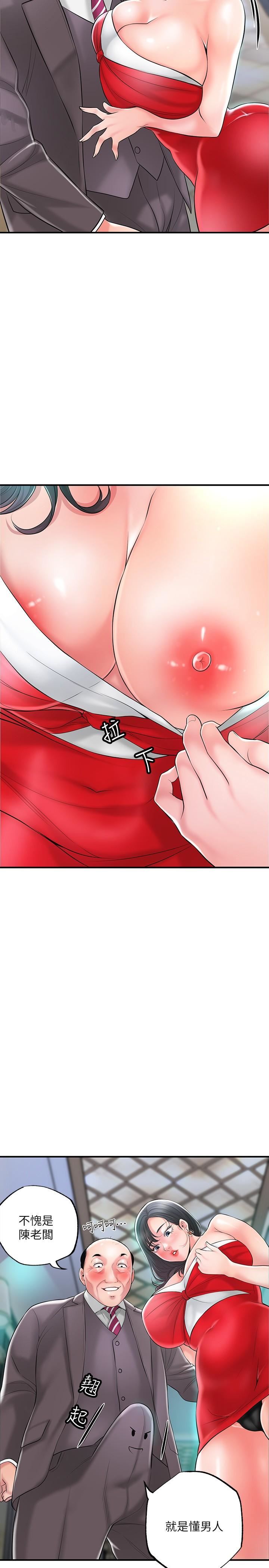 幸福督市第89話-嶽母變成女婿的玩具