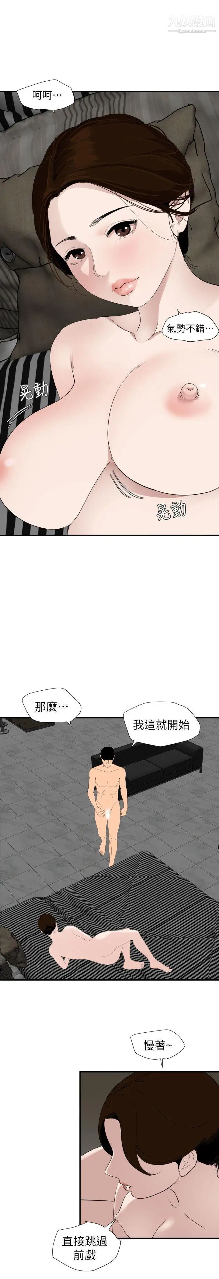SuperDick第129话