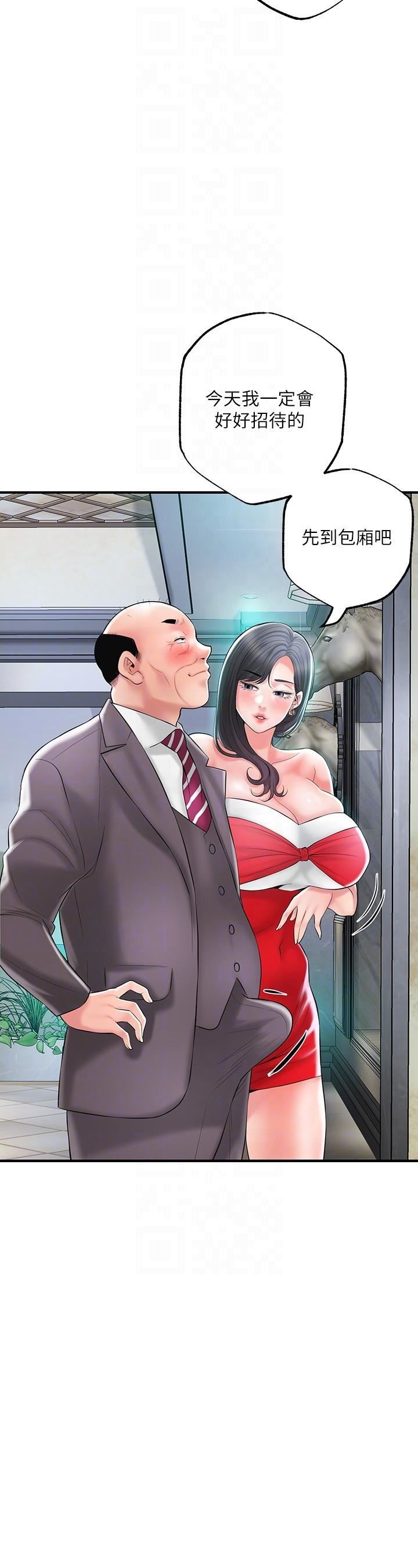 幸福督市第89话-岳母变成女婿的玩具