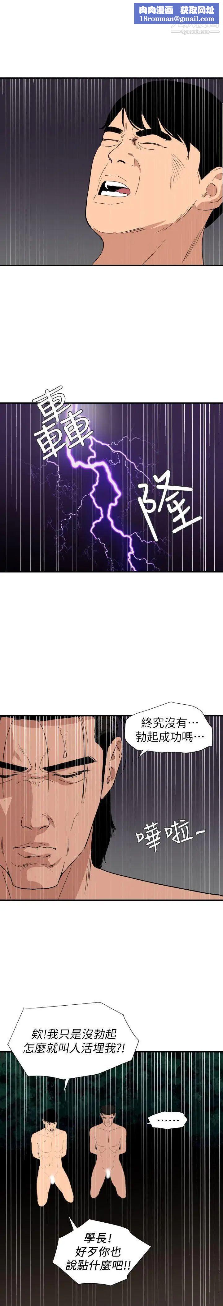 SuperDick第129話