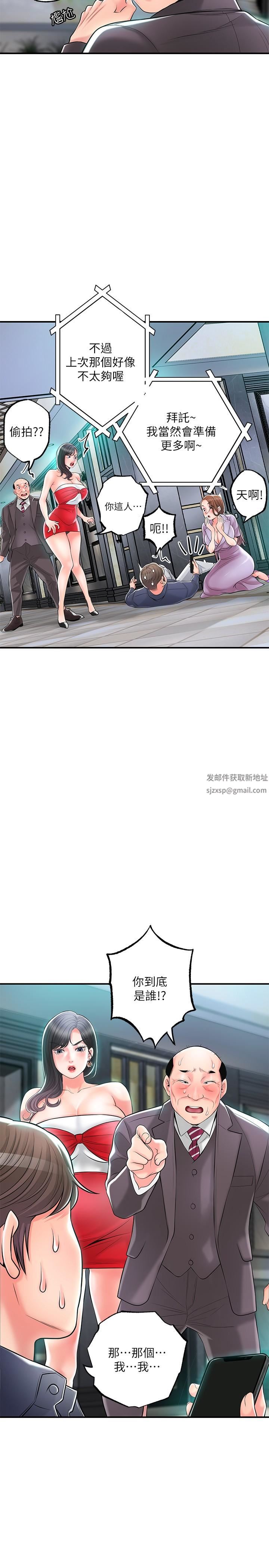 幸福督市第89話-嶽母變成女婿的玩具