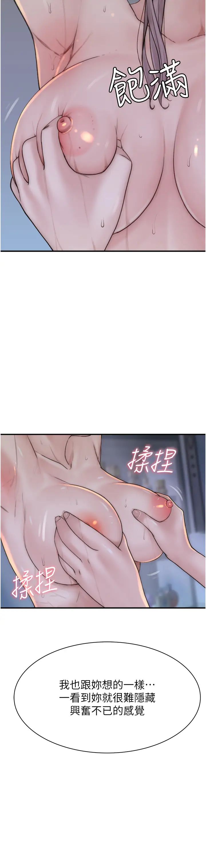 继母的香味第24话-渐渐变成儿子的形状