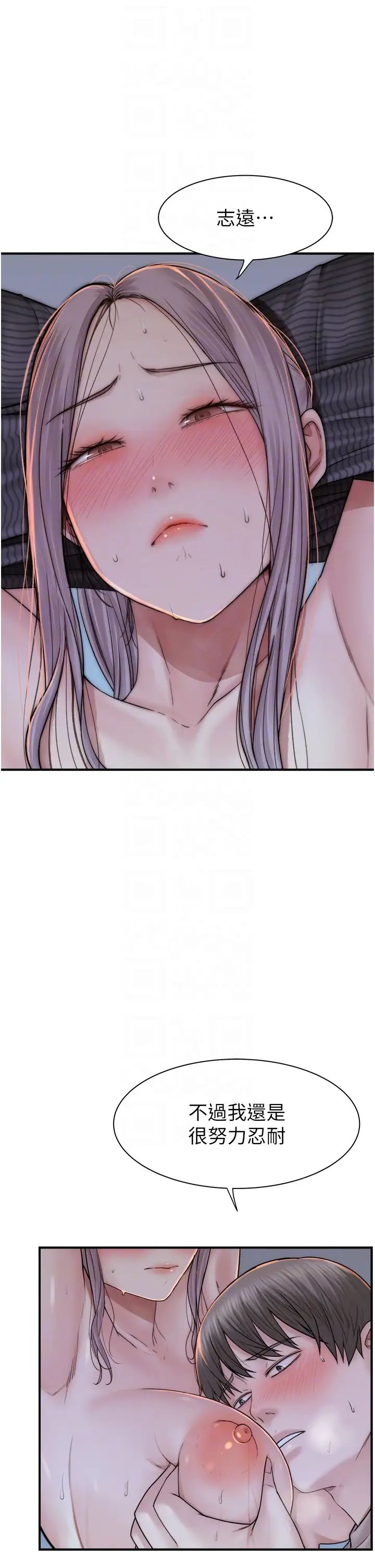 继母的香味第24话-渐渐变成儿子的形状