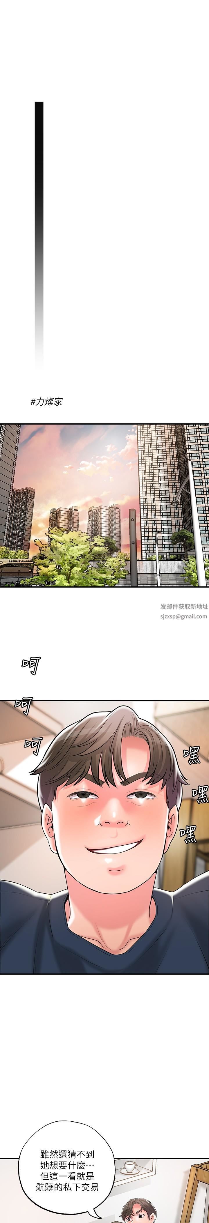 幸福督市第89话-岳母变成女婿的玩具