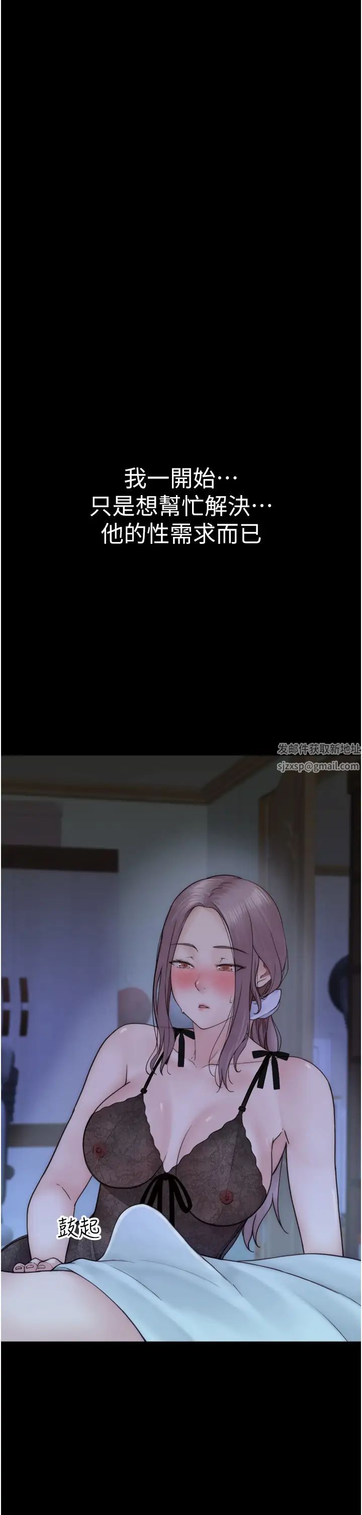 繼母的香味第24話-漸漸變成兒子的形狀