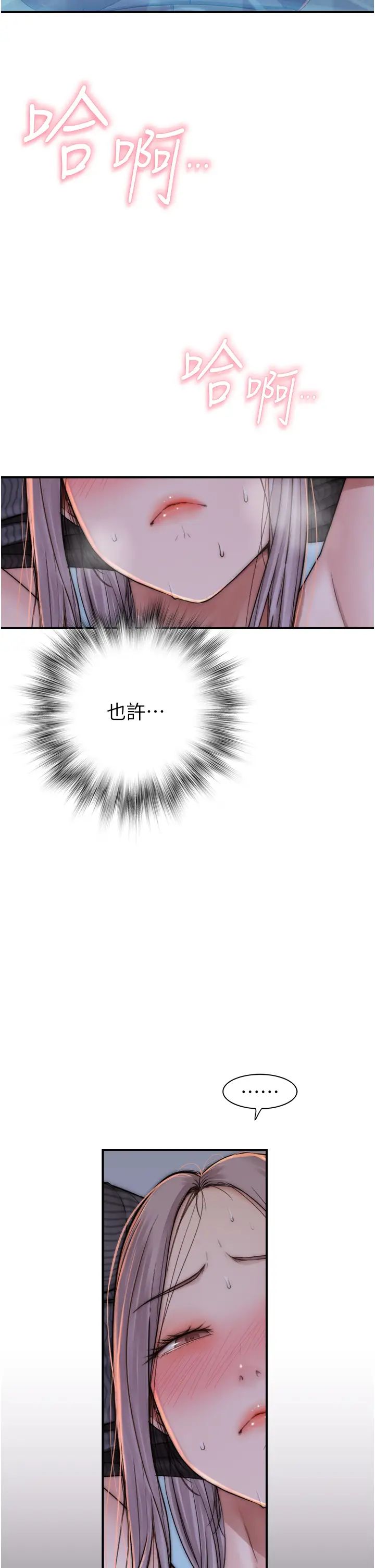 继母的香味第24话-渐渐变成儿子的形状