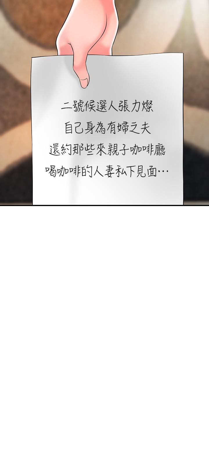 幸福督市第89话-岳母变成女婿的玩具