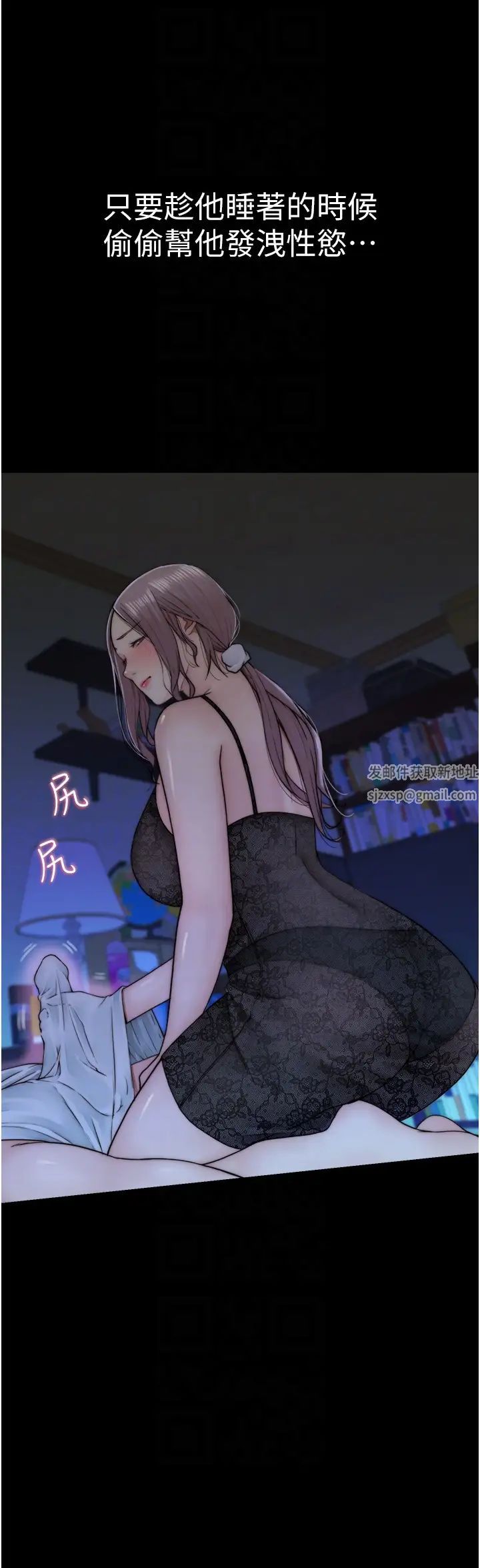 继母的香味第24话-渐渐变成儿子的形状