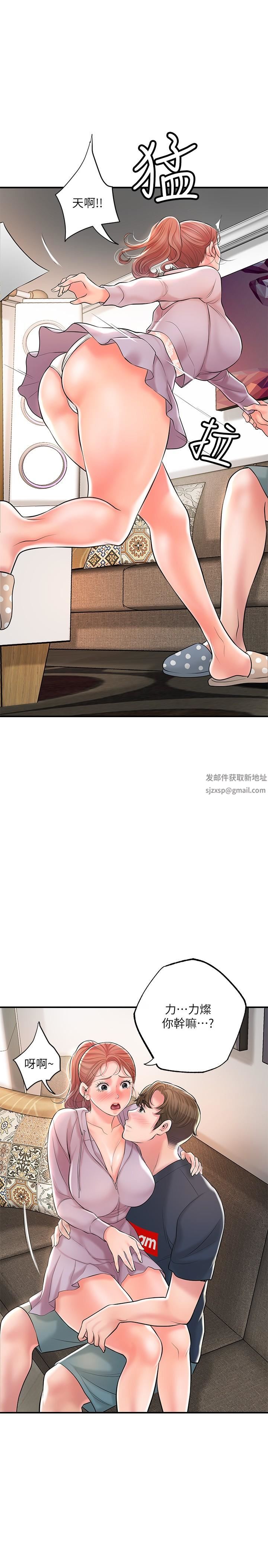 幸福督市第89話-嶽母變成女婿的玩具