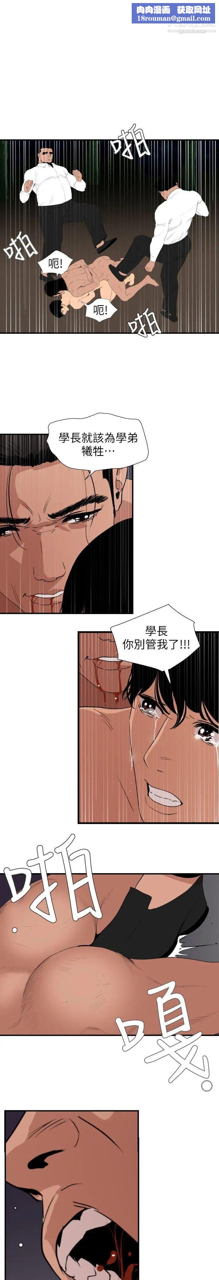 SuperDick第130话