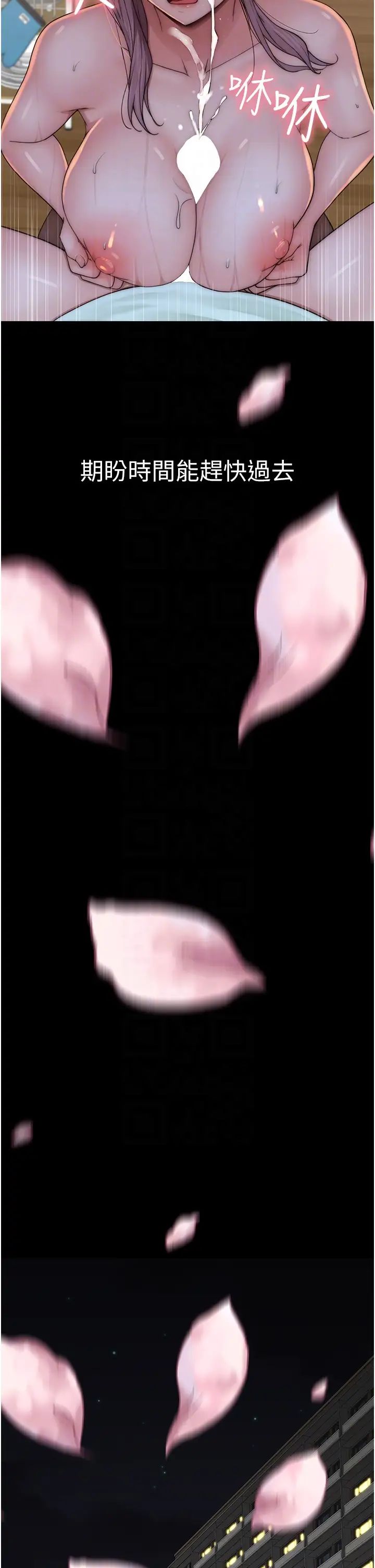 继母的香味第24话-渐渐变成儿子的形状