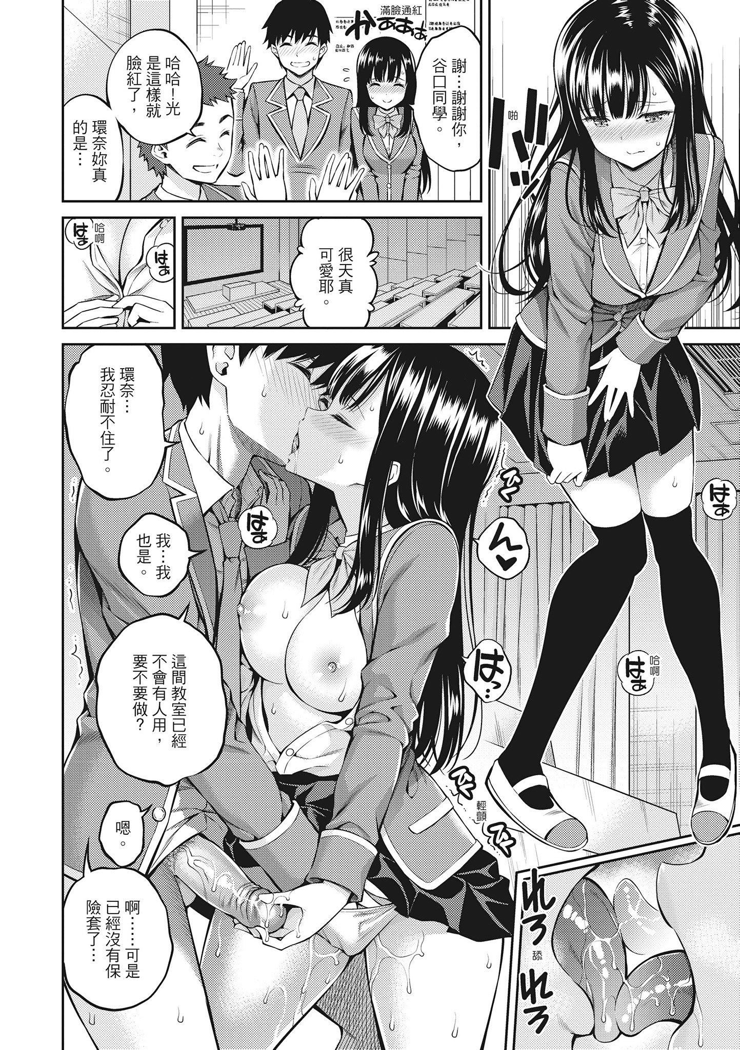 [八寻ぽち]どぴゅあ超纯情女孩[无修正][单行本][绅士出版中文][八寻ぽち]どぴゅあ超纯情女孩[无修正][单行本][绅士出版中文]