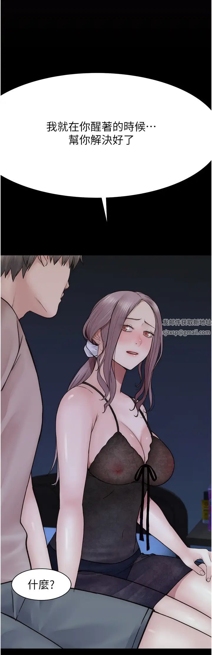 继母的香味第24话-渐渐变成儿子的形状