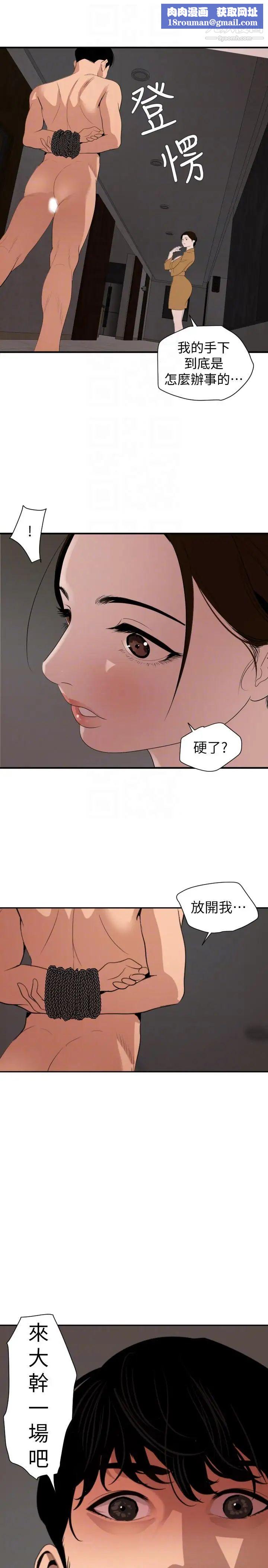 SuperDick第130话