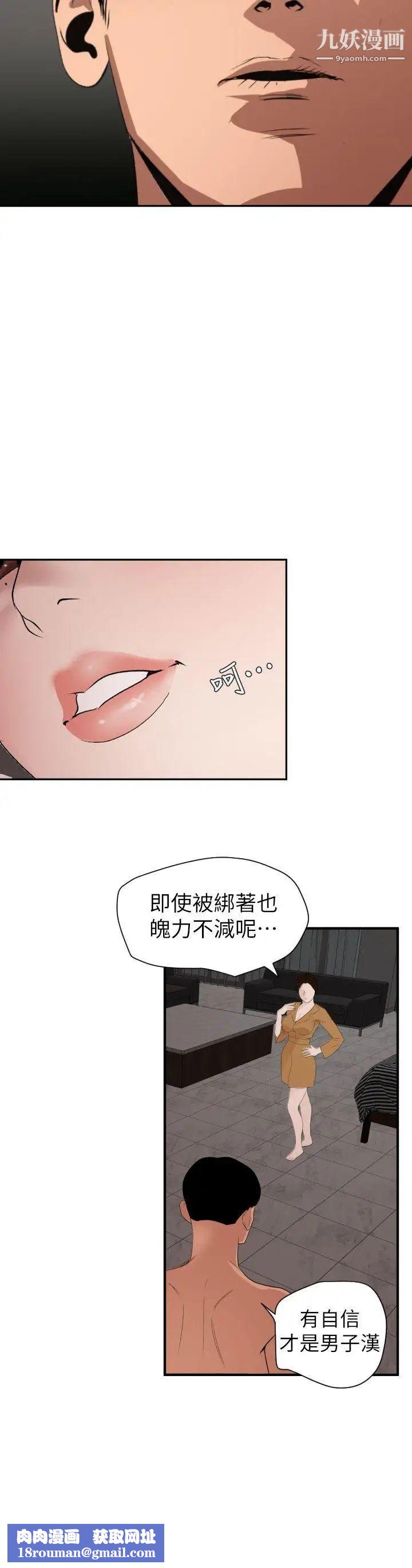 SuperDick第130話